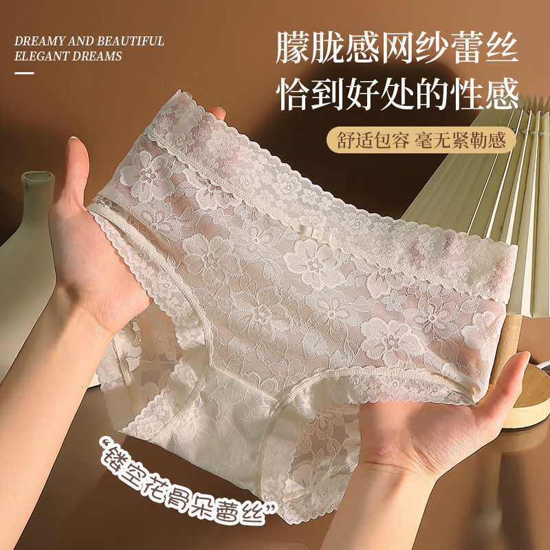 French Lace Underwear for Women, Seamless, Pure Cotton, Antibacterial Crotch, Large Size, Mid-Waist, Skin-Friendly, Breathable, Sexy Women's Briefs French Lace Underwear for Women, Seamless, Pure Cotton, Antibacterial Crotch, Large Size, Mid-Waist, Skin-Friendly, Breathable, Sexy Women's Briefs