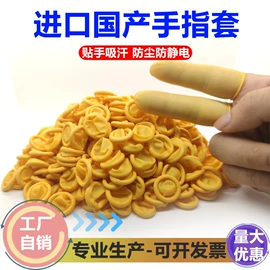 防静电服;防静电鞋;通用手套