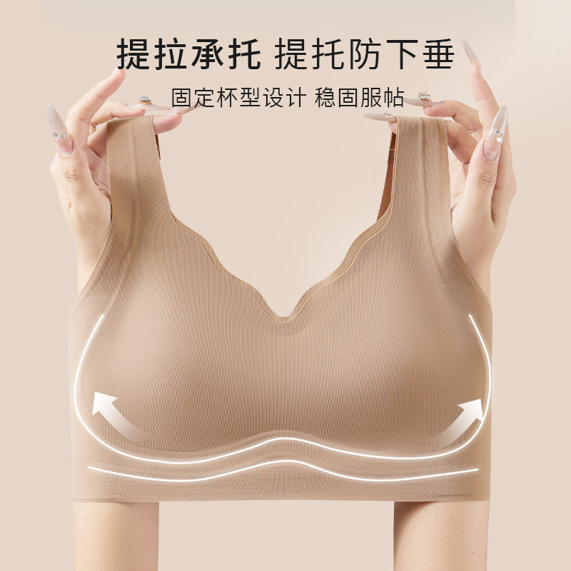 Seamless Bra