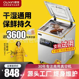 封口机械;塑料食品袋;全自动打包机