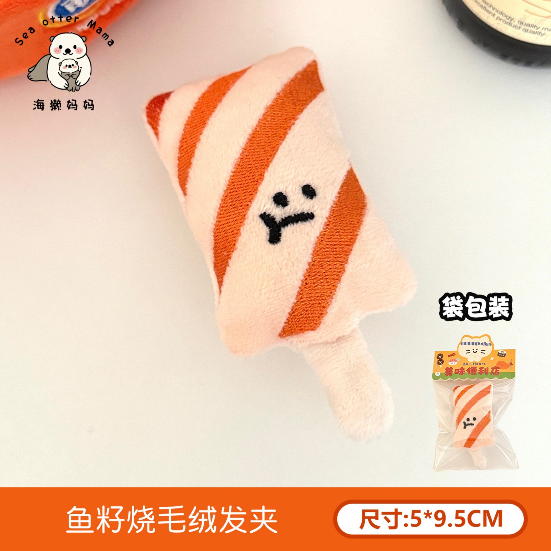 Primavera y verano lindos pan de dibujos animados azúcar calabaza peluche clip para el cabello de la niña de peluche amplio clip lateral clip para el cabello