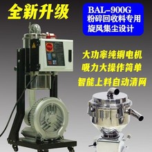 吸料机全自动900G真空上料机塑料颗粒提升机上料机菜籽榨油注塑机