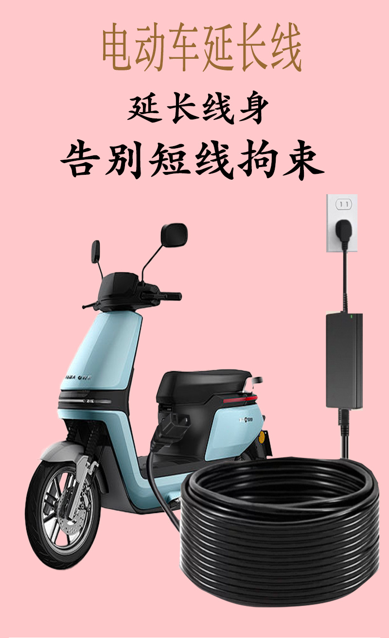New National Standard 2+2 Electric Vehicle Charging Male-Female Connector Extension Cable Aima Yadi Outdoor High-Rise Charging Extension Cable