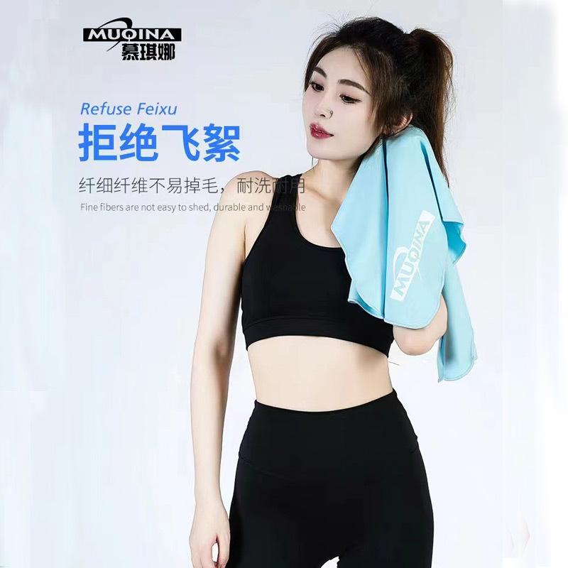 Quick dry bath towel for swimming