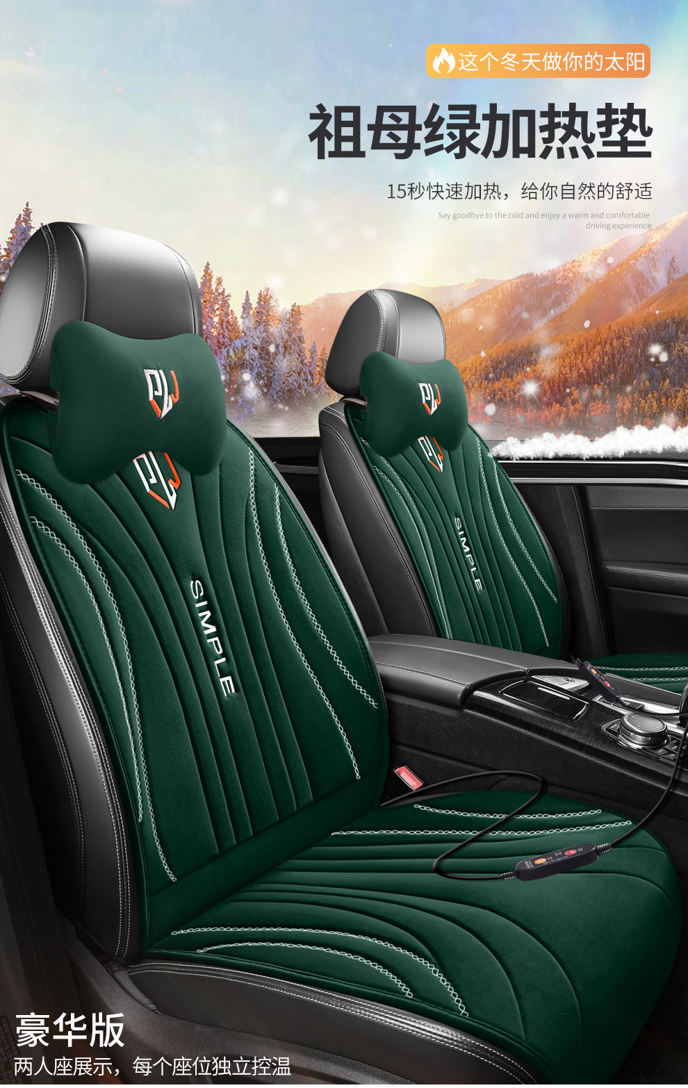 Car Heated Seat Cushion, One-Piece Plush Seat Cushion, Electric Heated Seat Cushion, Three-Piece Set, Car Warm Seat Cushion