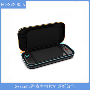Brand New Switch2 Game Console Zipper Carbon Fiber Pattern Bag Switch2 Generation Console Portable Handbag Bag