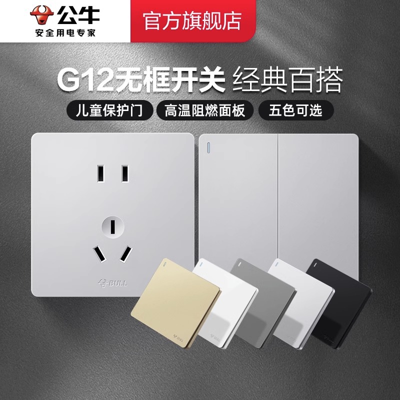 G12 Silver 5-Outlet Wall Plate with 16A Plug and 10A Receptacle for Air Conditioner, Concealed Installation, Multiple Holes