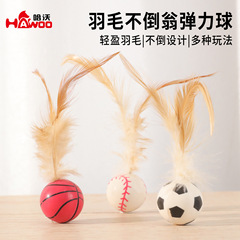 フェザーゴム弾性ボールクリエイティブ猫おもちゃ幼児猫インタラクティブ退屈投げスポーツボール面白い猫スティック球形おもちゃ