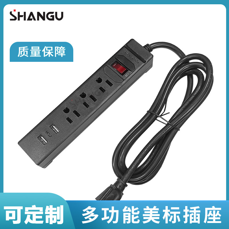 配2U1C家用带线排插黑色带指示灯拖线板排总控开关带过载3位美标