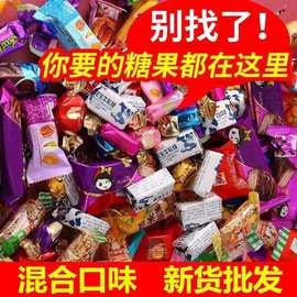软糖硬糖喜糖结婚礼订婚玉米牛轧糖燕麦巧克力混合工厂批发代发
