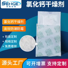厂家批发25g双层氯化钙干燥剂高吸湿工业电子服装防潮除湿吸水