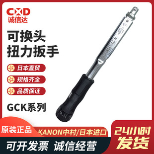 Original Japanese Kanon Nakamura N6Gck N12Gck N25Gck N50Gck Replaceable Head Torque Wrench