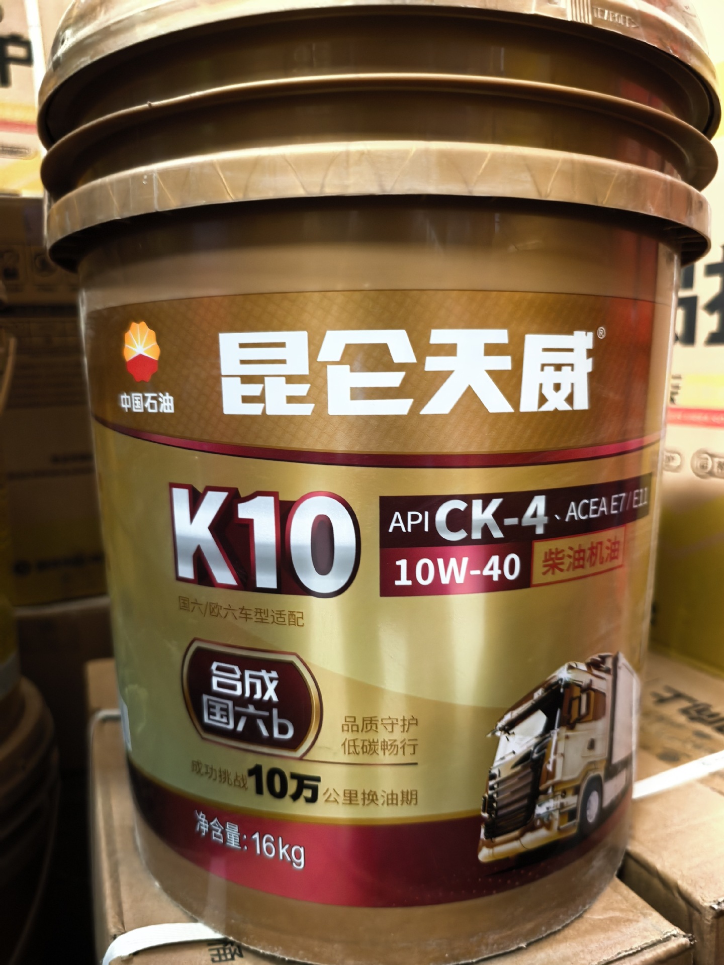 Suitable for genuine Kunlun Tianwei diesel engine oil CH-4 for heavy-duty trucks and CI-4 diesel engine oil for agricultural vehicles