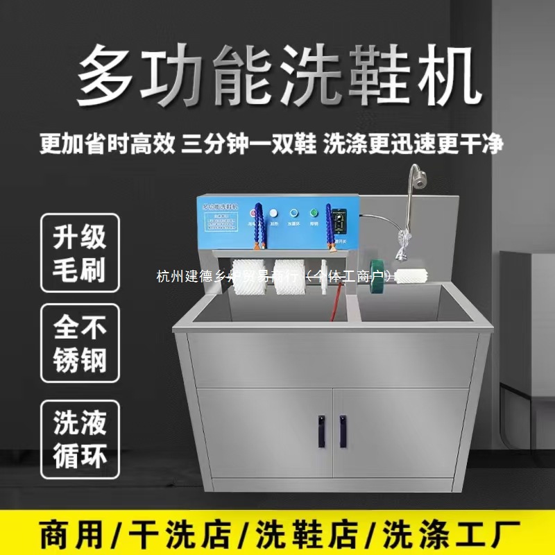Lavadora de zapatos secadora de zapatos comercial lavadora de zapatos comercial secadora de zapatos secadora de zapatos máquina especial de equipos de lavado de zapatos para tienda de limpieza en seco