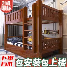 橡木上下床雙層床子母床高低床母子宿舍學生單位上下鋪兩層兒童床