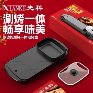 Household Multifunctional Hot Pot and Grill Non-Stick Barbecue Grill Plate Rectangular Grill Hot Pot Electric Hot Pot