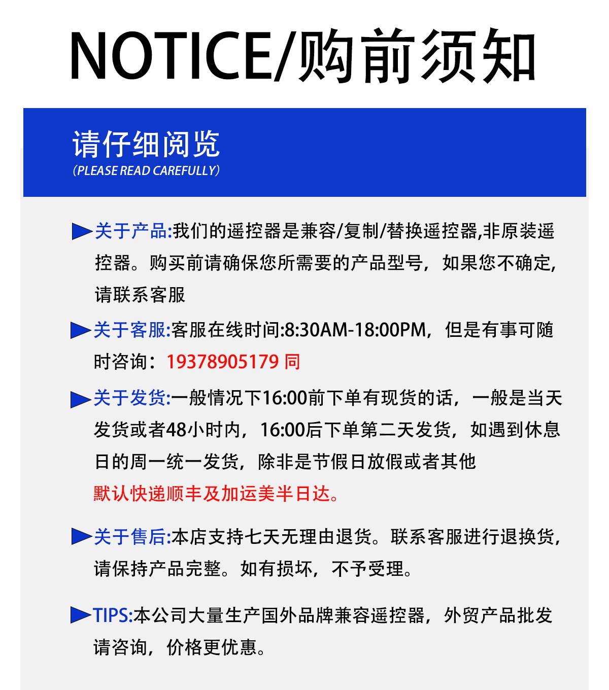 购前须知_看图王