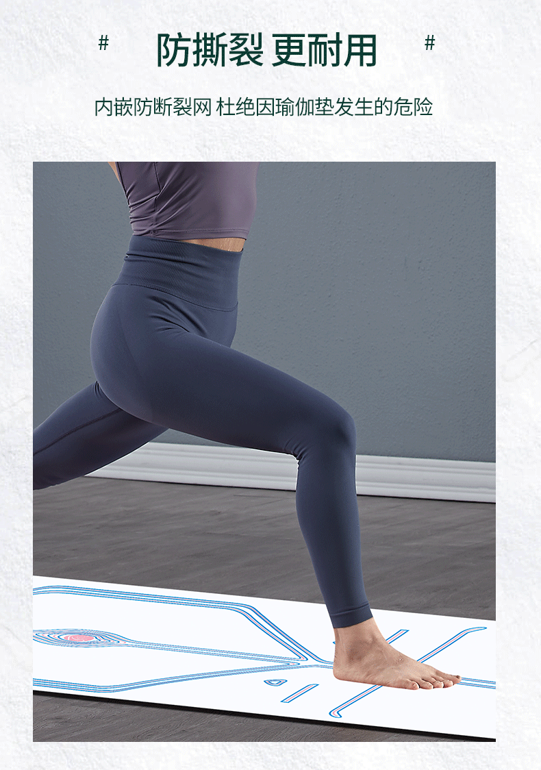 瑜伽垫 加厚