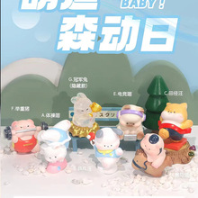 新品可爱卡通萌运森动日动物公仔盲盒迷你桌面汽车中控摆件装饰品