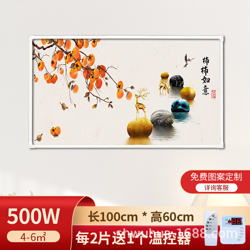 石墨烯壁挂式壁画取暖器碳晶墙暖家用电热板挂墙电暖气片发热板|undefined