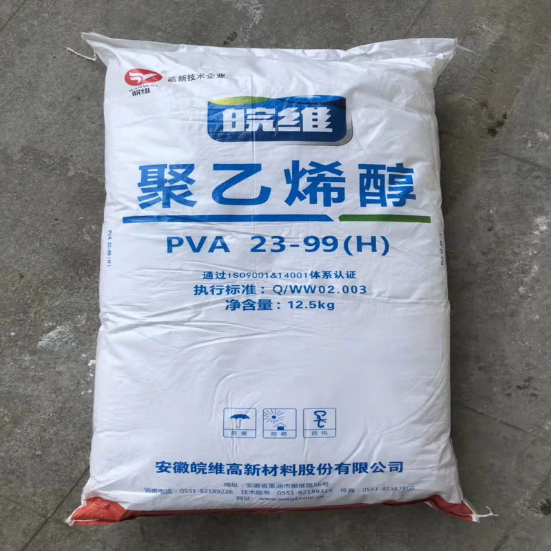 安徽皖维厂家有各种型号【絮状 粉状 片状】 pva 聚乙烯醇