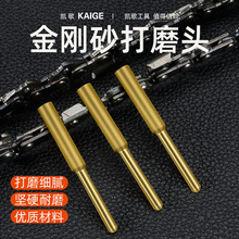 磨链机磨头油锯链条电锯打磨机圆柱磨头电动锉刀陶瓷金刚砂打合金