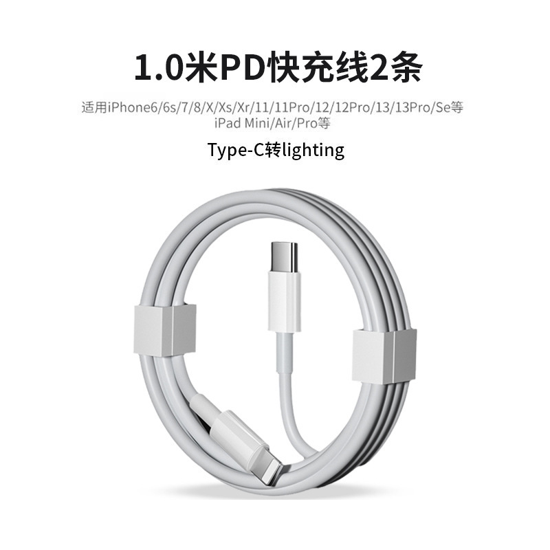 1.2m [pd fast charging cable] speeds up 99% ◆ No damage to the machine, no pop-ups