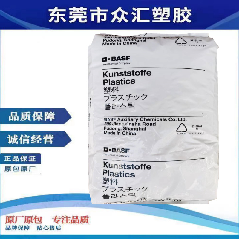 供应PA66 德国巴斯夫 A3WG6 玻纤增强 尺寸稳定性良好 刚性高