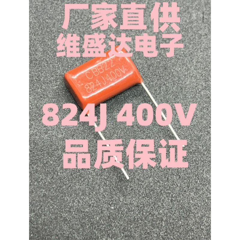 CBB21/22 Пленочные конденсаторы 824J400V 0.82UF 400V CBB Конденсатор ножки 10/15/20MM