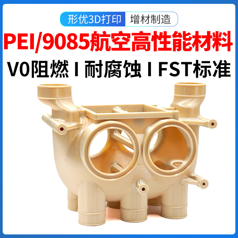 ULTEM9085 Air 3D printing service PEI1010 high temperature flame…