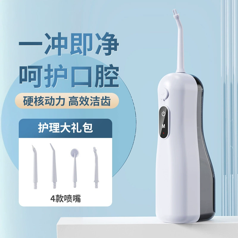 Портативный электрический ирригатор для полости рта, компактный бытовой USB-заряжаемый очиститель зубов, портативный ирригатор для зубов
