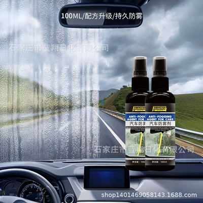 Car Glass: Qìchē Automotive glass defogging agent