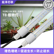 T8ֲ���a���IP65ȫ���V�A��ֲ������һ����߲������L��led��