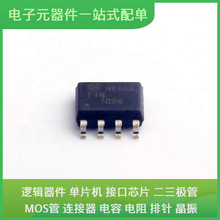FIN1028MX SOIC-8USB ADP1613ARMZ-R7 74HC595 TL431BIDR TLC7733