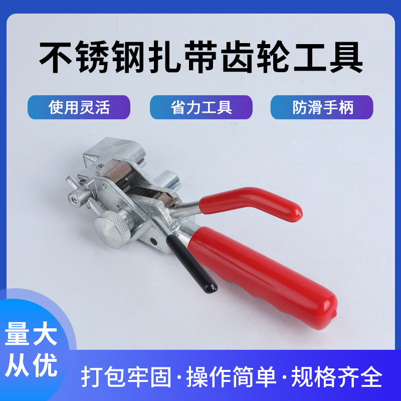 厂家批发不锈钢扎带钳鸭嘴钳扎带钳子锁死一体扎带钳断线钳