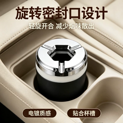 premium car interior accessory, Car ashtray
