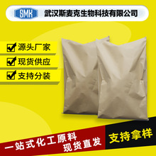 {c} CAS#34722-90-2 Ⱦɫ 98%SƷ|