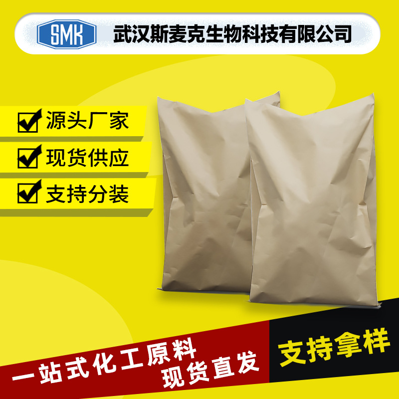 厂家直销 氟联5号 CAS#75768-65-9 含量99%氟橡胶硫化剂 少量可订