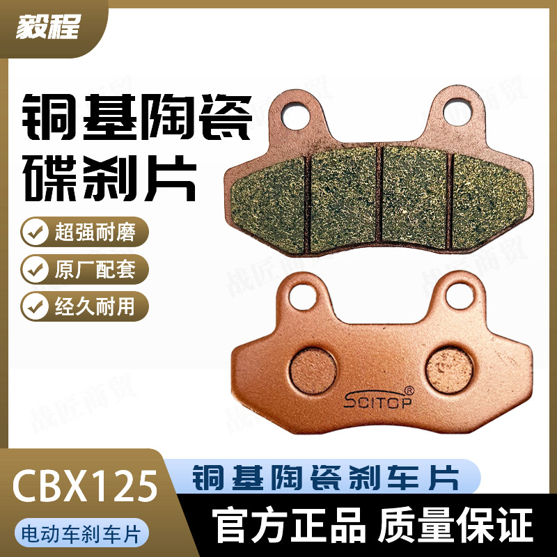 Copper-Based Ceramic Cbx125 Disc Brake Pads for Electric Vehicles and Motorcycles, Front and Rear Ceramic Thickeneded Wear-Resistant and Waterproof