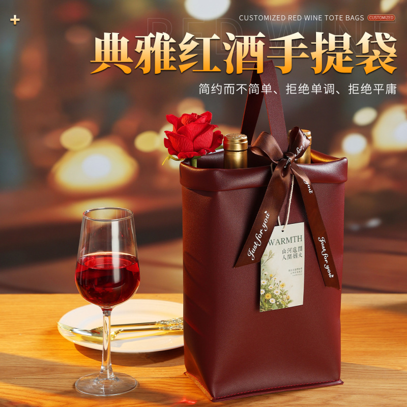 红酒袋葡萄酒两支装皮质高档酒袋商务企业礼品婚庆喜酒伴手礼礼袋|undefined