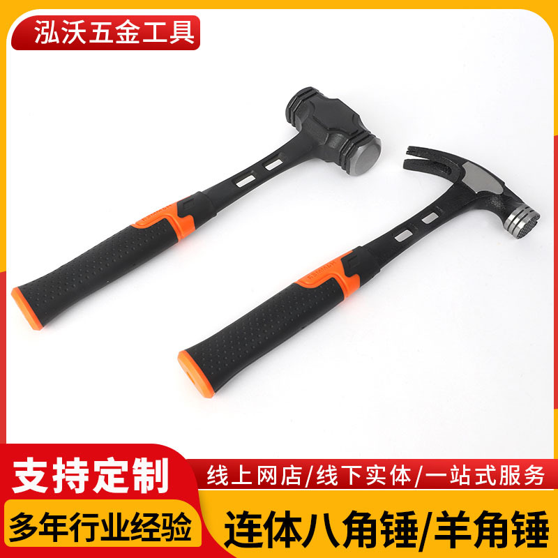 生产连体八角锤高碳钢一体锤子实心羊角锤工地五金工具防爆防震
