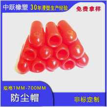 工厂定制PVC外螺纹保护套螺纹保护盖管帽盖软圆形护套胶套软耐磨