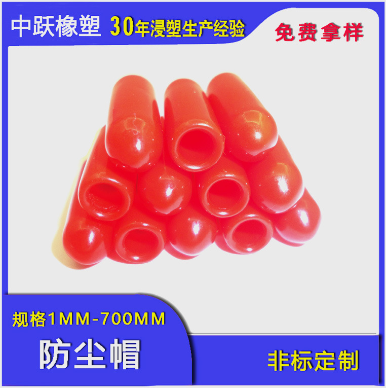 工厂定制PVC外螺纹保护套螺纹保护盖管帽盖软圆形护套胶套软耐磨