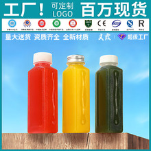 300ml酸梅汤瓶子一次性塑料食品级透明pp磨砂扁方形空果汁饮料瓶