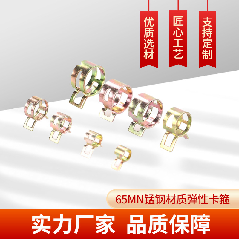 手捏日式锰钢弹簧抱箍强力弹性卡箍喉箍汽车卡箍水管箍管夹管卡子