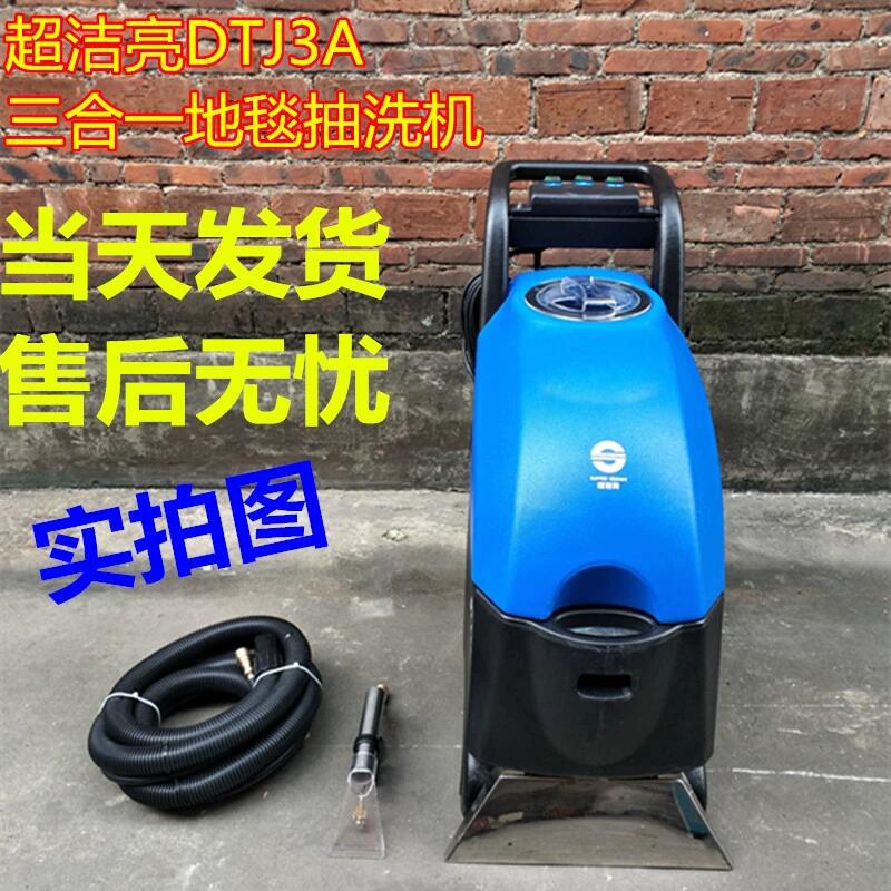 批发三合一冷热水地毯抽洗机酒店商用宾馆会场洗地毯机清洗机吸水