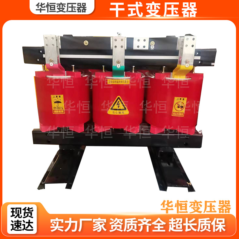 SCB12/SCB13-1250kva/10KV三相环氧树脂浇筑干式变压器超长质保