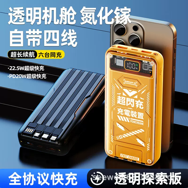 适用于苹果移动电源2025超级快充充电宝可上高铁飞机支持所有机型