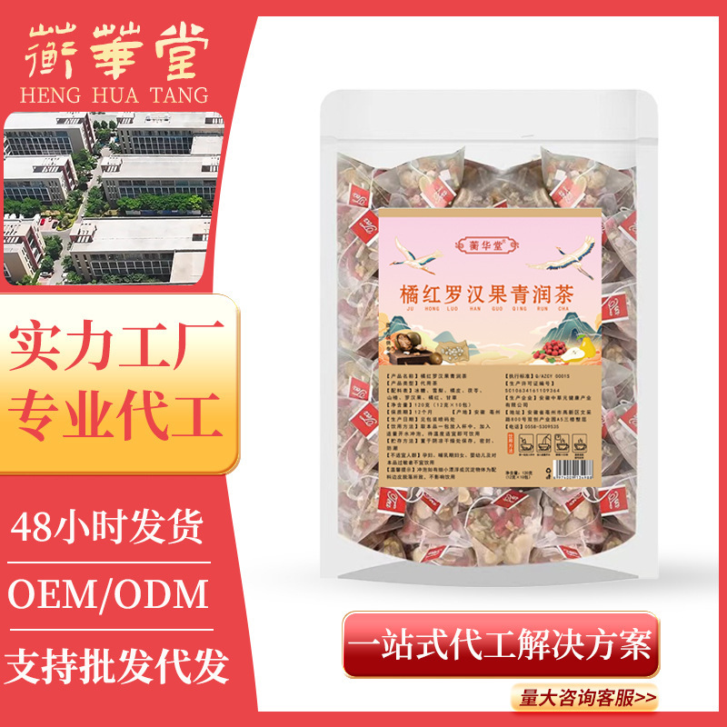 Orange Red Monk Fruit Moisturizing Tea, Snow Pear, Tuckahoe, Orange Peel, Lung Protection, Throat Moisturizing Health Tea, Stand-Up Packaging, Wholesale Delivery