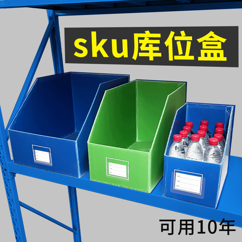 棚物箱電気商倉庫位置収納プラスチック箱斜口分類ラベル倉庫箱金物ねじ部品箱|undefined